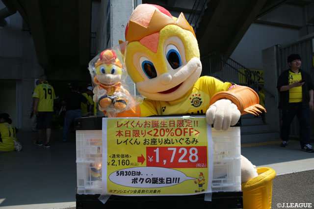 5月30日はレイくんの誕生日！【明治安田Ｊ１ 第13節 柏vs大宮】