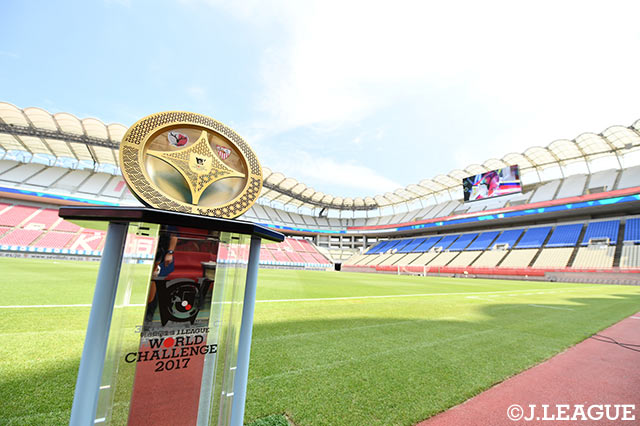 勝利チームに贈られるウィナーズプレート【明治安田Ｊリーグワールドチャレンジ 鹿島vsセビージャFC】