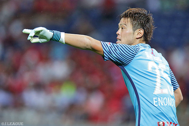 決定機を見事に阻止し、ゴールを死守した榎本 哲也（浦和）【スルガ銀行チャンピオンシップ2017 浦和vsシャペコエンセ】