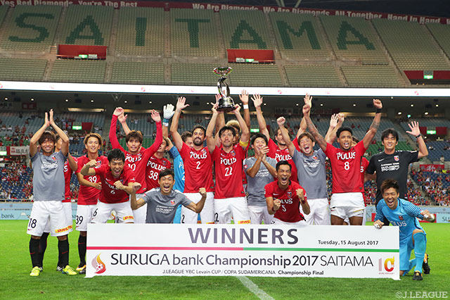浦和の勝利で日本勢が通算6度目の優勝を果たした【スルガ銀行チャンピオンシップ2017 浦和vsシャペコエンセ】