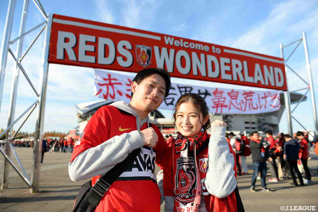 レッズ魂ここにあり！【ACL 決勝 第2戦 浦和vsアルヒラル】