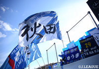とりぎんバードスタジアムに駆け付けた秋田サポーター【明治安田Ｊ３ 第34節 鳥取vs秋田】