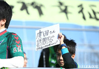 今季で契約満了となる廣田 隆治（鳥取）にメッセージを送る鳥取サポーターの少年【明治安田Ｊ３ 第34節 鳥取vs秋田】