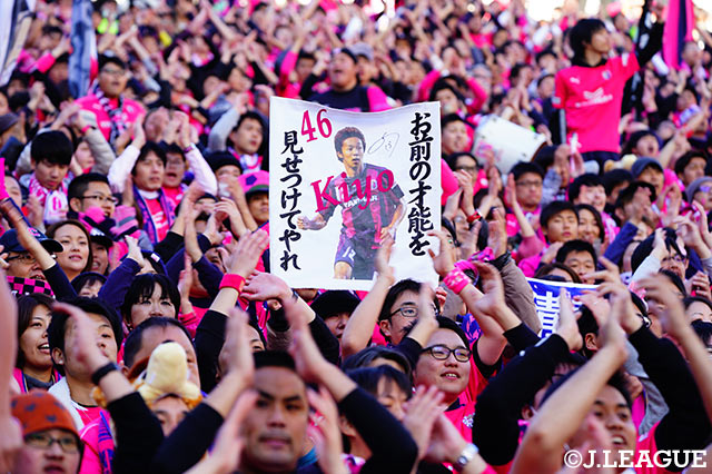 カップ戦二冠を狙うＣ大阪のファン・サポーター。攻撃のキーマン、清武 弘嗣に期待が懸かる【天皇杯 決勝 Ｃ大阪vs横浜FM】