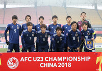 U-21日本代表のスターティングイレブン【AFC U-23選手権 中国2018 GS 第3節 U-21日本vsU-23北朝鮮】
