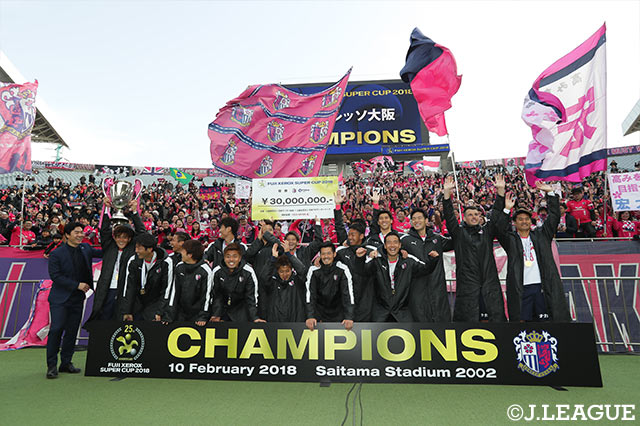 サポーターと共に勝利を祝うＣ大阪【FUJI XEROX SUPER CUP 2018】