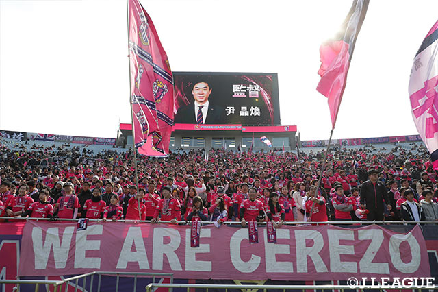 WE ARE CEREZO！サポーターは勝利を信じて全力で応援だ！【FUJI XEROX SUPER CUP 2018】