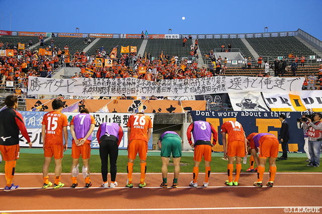 またしてもホームでの初勝利を逃し、サポーターに頭を下げる選手たち。次節、徳島との