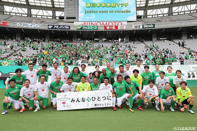 藤川孝幸激励マッチ『juntos num só coração（ジュントス・ヌン・ソ・コラソン）』が開催されました【明治安田Ｊ２ 第16節 東京Ｖvs愛媛】