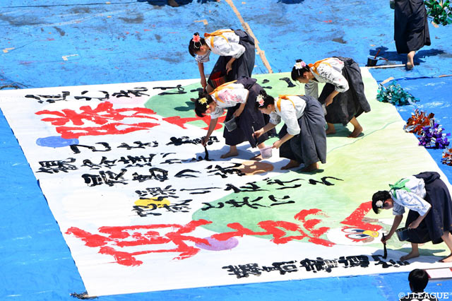 松本蟻ヶ崎高等学校書道部による書道パフォーマンスを開催！熱いメッセージで選手たちを鼓舞！【明治安田Ｊ２ 第17節 松本vs栃木】