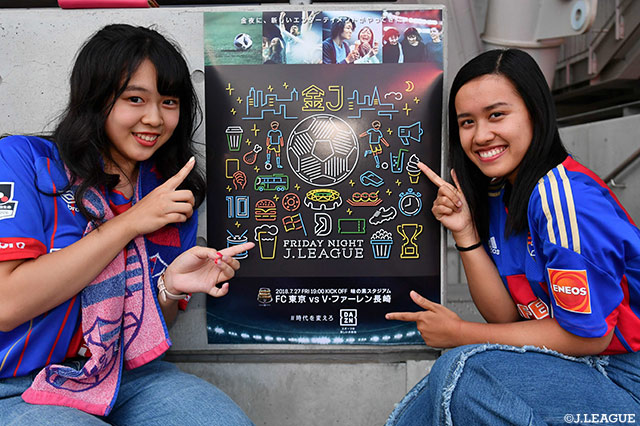 フライデーナイトＪリーグ開催！FC東京を応援します！【明治安田Ｊ１ 第18節 FC東京vs長崎】