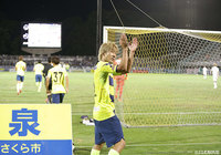 大黒 将志（栃木）がＪ２通算100点目を達成し、勝利に導いた【明治安田Ｊ２ 第29節 栃木vs福岡】