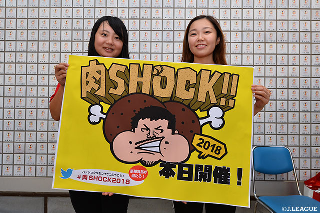 スタジアムグルメ特別企画「肉 SHOCK!! 2018」を開催！今年も小笠原選手を監修に迎えました【明治安田Ｊ１ 第24節 鹿島vs磐田】