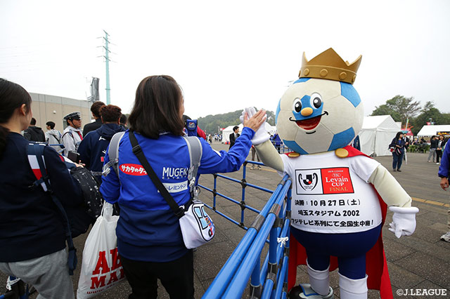 Ｊリーグキングもハイタッチでお出迎え♪【ルヴァンカップ 決勝 湘南vs横浜FM】