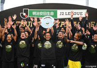 引き分けに終わったものの、他会場の結果で悲願のＪ２優勝を果たした松本！4年ぶりのJ１復帰となった【明治安田Ｊ２ 第42節 松本vs徳島】