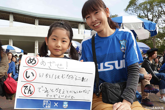 残りの試合に全部勝って2位を目指そう！【明治安田Ｊ３ 第32節 沼津vs相模原】