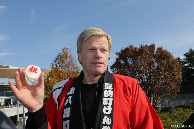 元ドイツ代表 オリバー カーンさんが餅まきに参加！【明治安田Ｊ１ 第34節 川崎Ｆvs磐田】