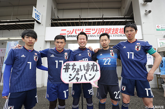 ニッパツ三ツ沢球技場に「ちょいまねジャパン」が登場！【明治安田Ｊ３ 第4節 YS横浜vsG大23】