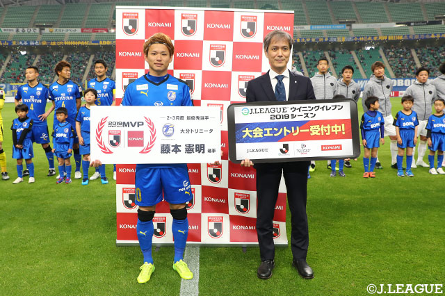 試合前、2・3月度の月間MVPを受賞した藤本 憲明（大分）が表彰された【明治安田Ｊ１ 第7節 大分vs仙台】