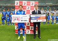 試合前、2・3月度の月間MVPを受賞した藤本 憲明（大分）が表彰された【明治安田Ｊ１ 第7節 大分vs仙台】