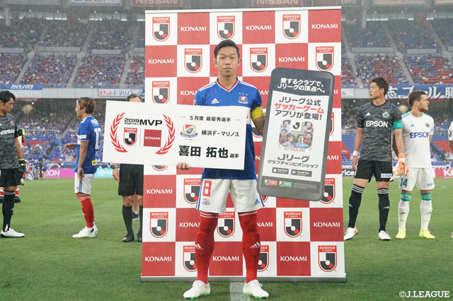 明治安田生命Ｊリーグ KONAMI月間MVPの5月度に選出された喜田 拓也（横浜FM）がホームのサポーターの前で受賞【明治安田Ｊ１ 第16節 横浜FMvs松本】