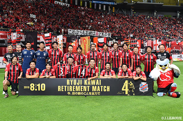 河合 竜二の引退試合に豪華なレジェンドたちが集結【明治安田Ｊ１ 第22節 札幌vs浦和】