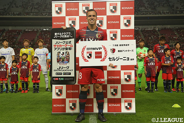 試合前、7月の月間MVPに選出されたセルジーニョ（鹿島）が表彰された【明治安田Ｊ１ 第24節 鹿島vsＧ大阪】
