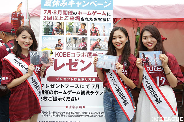 Vgirl2019開催！ミス関学の皆さんも来場！【明治安田Ｊ１ 第25節 神戸vs札幌】