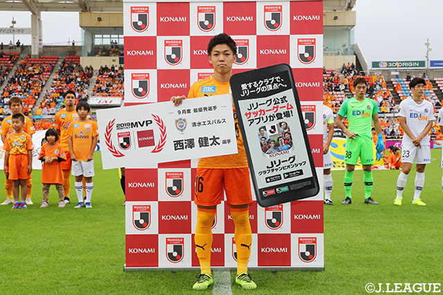 試合前には、9月の月間MVPに選出された西澤 健太（清水）の表彰式が行われた【明治安田Ｊ１ 第29節 清水vs広島】