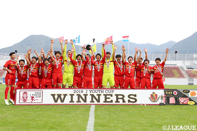 4-0と快勝を収めた名古屋U-18が、8年ぶりとなる二度目のＪユースカップ王者に輝いた【Ｊユースカップ 決勝 Ｇ大阪ユースvs名古屋U-18】