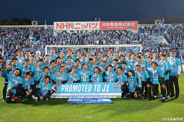 明治安田Ｊ２ 第42節 横浜FCvs愛媛