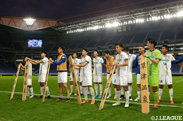 明治安田Ｊ３ 第32節 G大23vs群馬