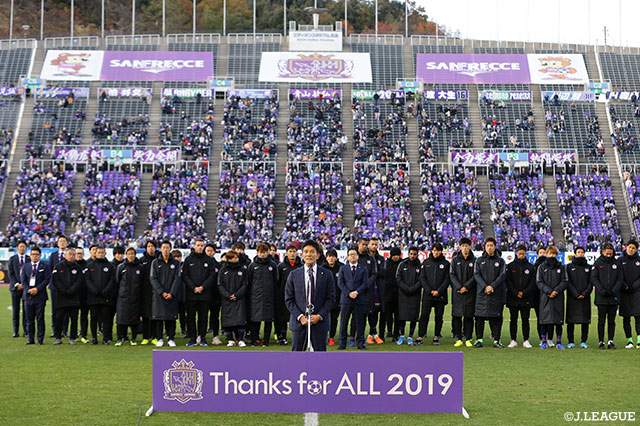 明治安田Ｊ１ 第34節 広島vs仙台