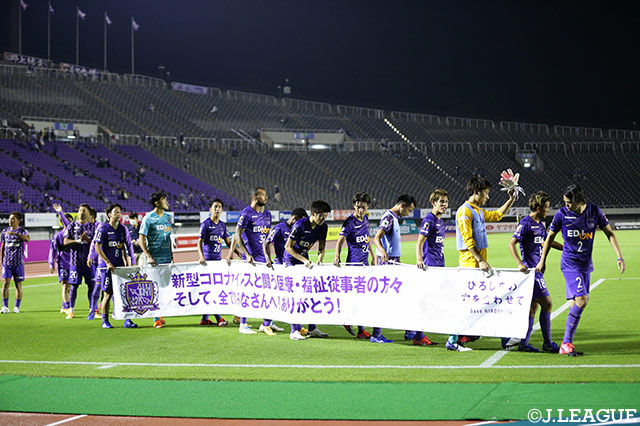 明治安田Ｊ１ 第20節 広島vs鳥栖