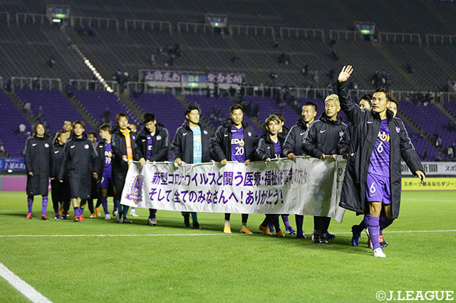 明治安田Ｊ１ 第32節 広島vs横浜FM