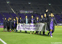 【明治安田Ｊ１ 第32節 広島vs横浜FM】