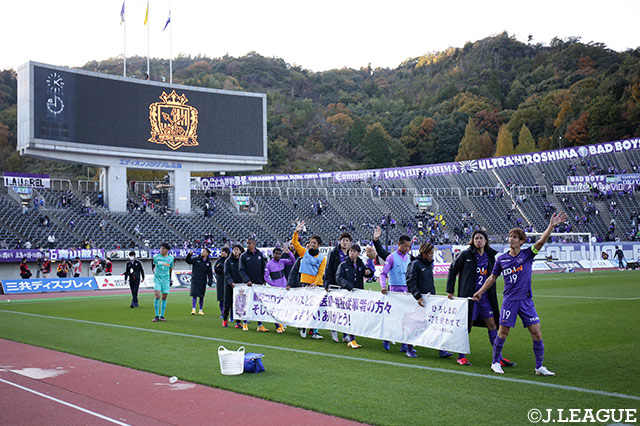 明治安田Ｊ１ 第27節 広島vs横浜FC