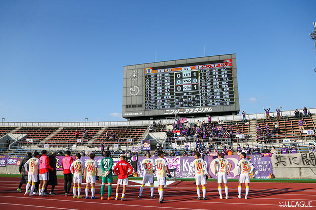 明治安田Ｊ２ 第39節 愛媛vs京都