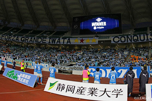 明治安田Ｊ２ 第39節 磐田vs大宮