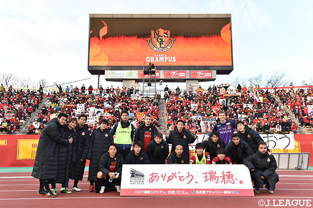 明治安田Ｊ１ 第32節 名古屋vs横浜FC