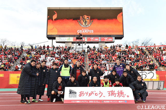 【明治安田Ｊ１ 第32節 名古屋vs横浜FC】