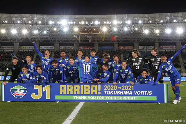 明治安田Ｊ２ 第41節 徳島vs大宮