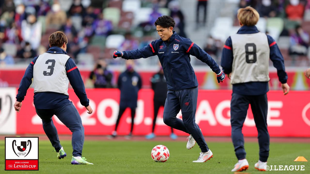 【ルヴァンカップ 決勝 柏vsFC東京】