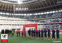 【ルヴァンカップ 決勝 柏vsFC東京】