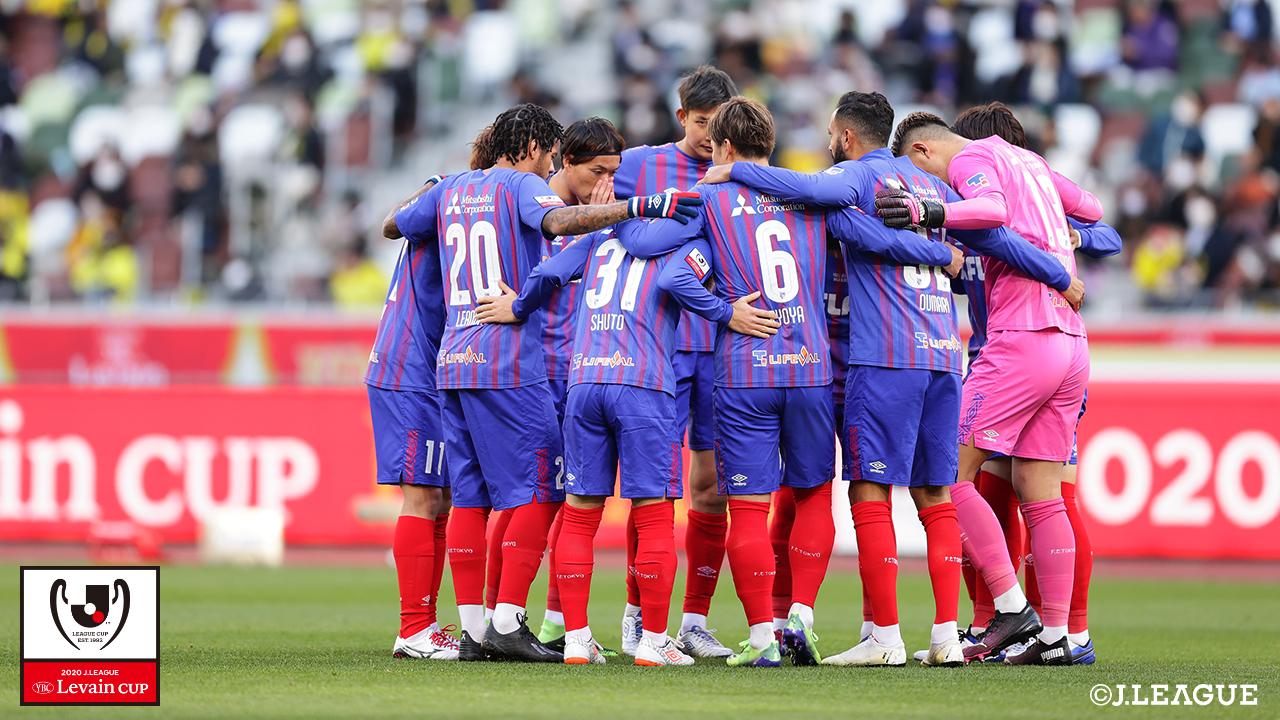 【ルヴァンカップ 決勝 柏vsFC東京】