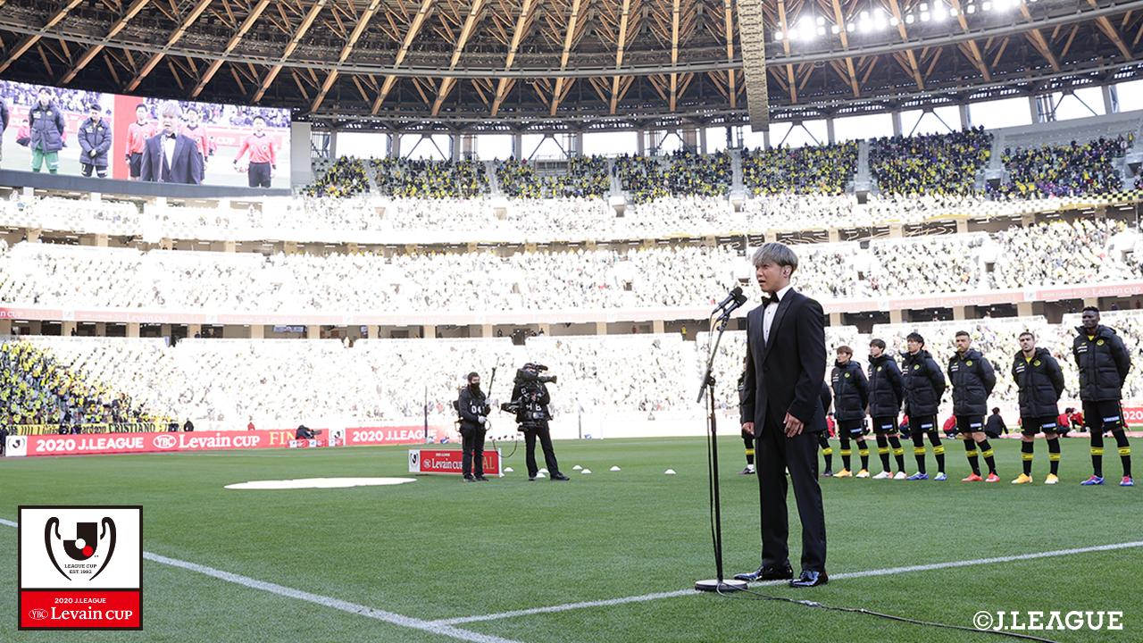 【ルヴァンカップ 決勝 柏vsFC東京】