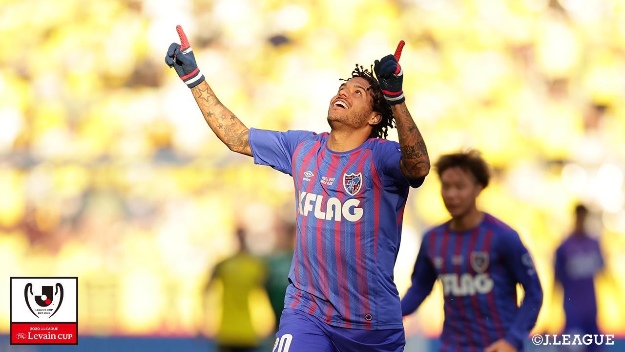 【ルヴァンカップ 決勝 柏vsFC東京】