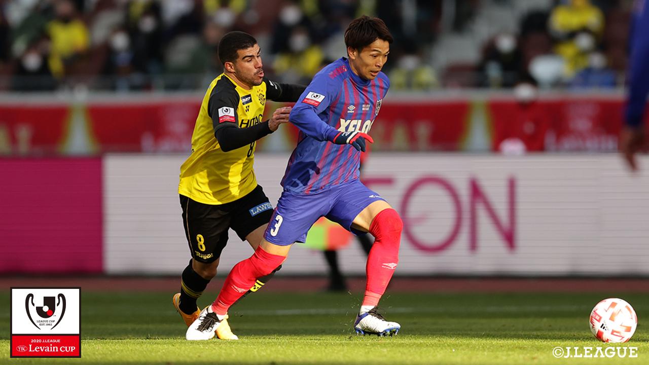 【ルヴァンカップ 決勝 柏vsFC東京】