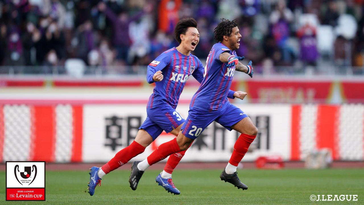 【ルヴァンカップ 決勝 柏vsFC東京】