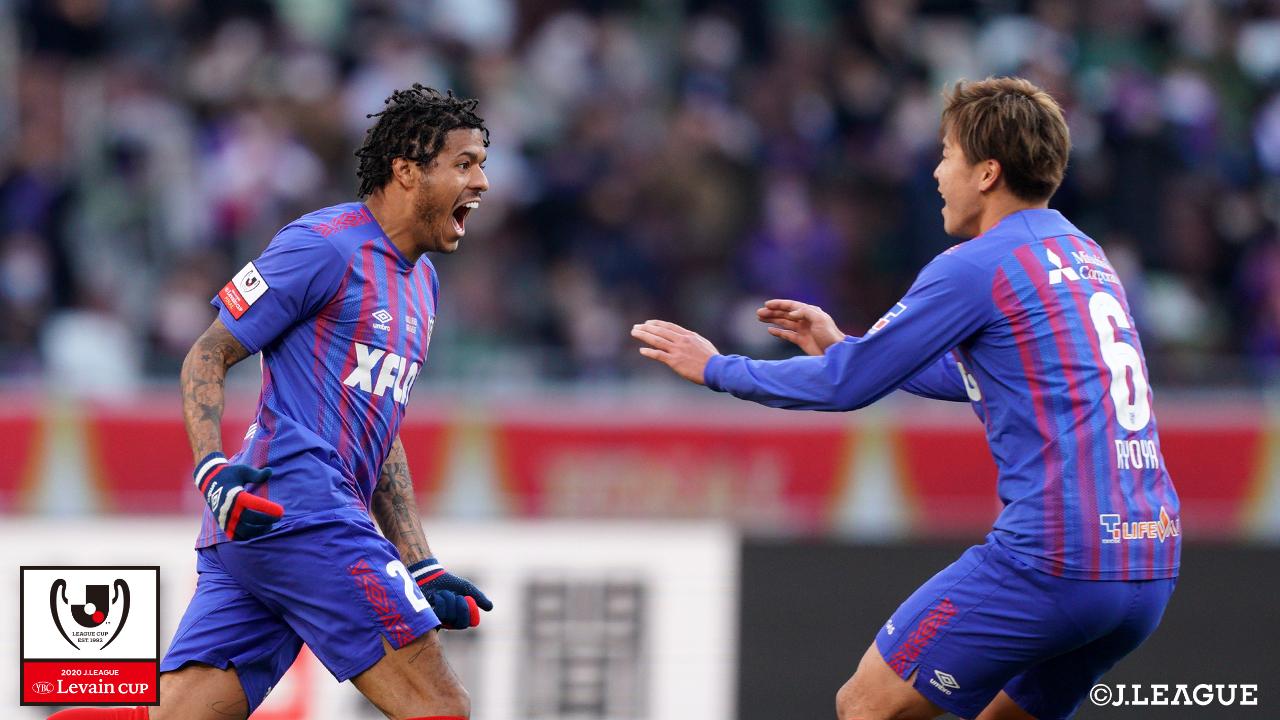 【ルヴァンカップ 決勝 柏vsFC東京】